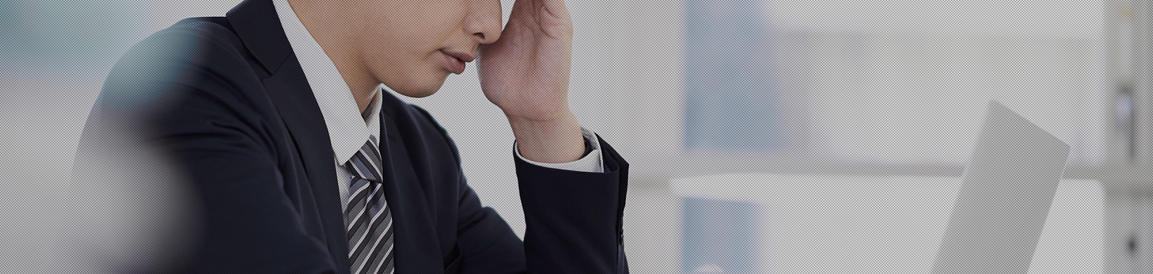 労務関係トラブルの予防